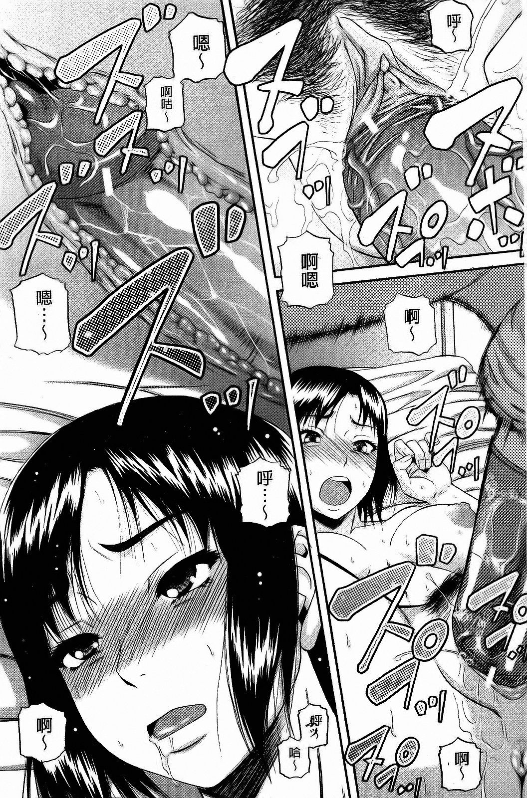 Orgasmus Addiction page 7 full