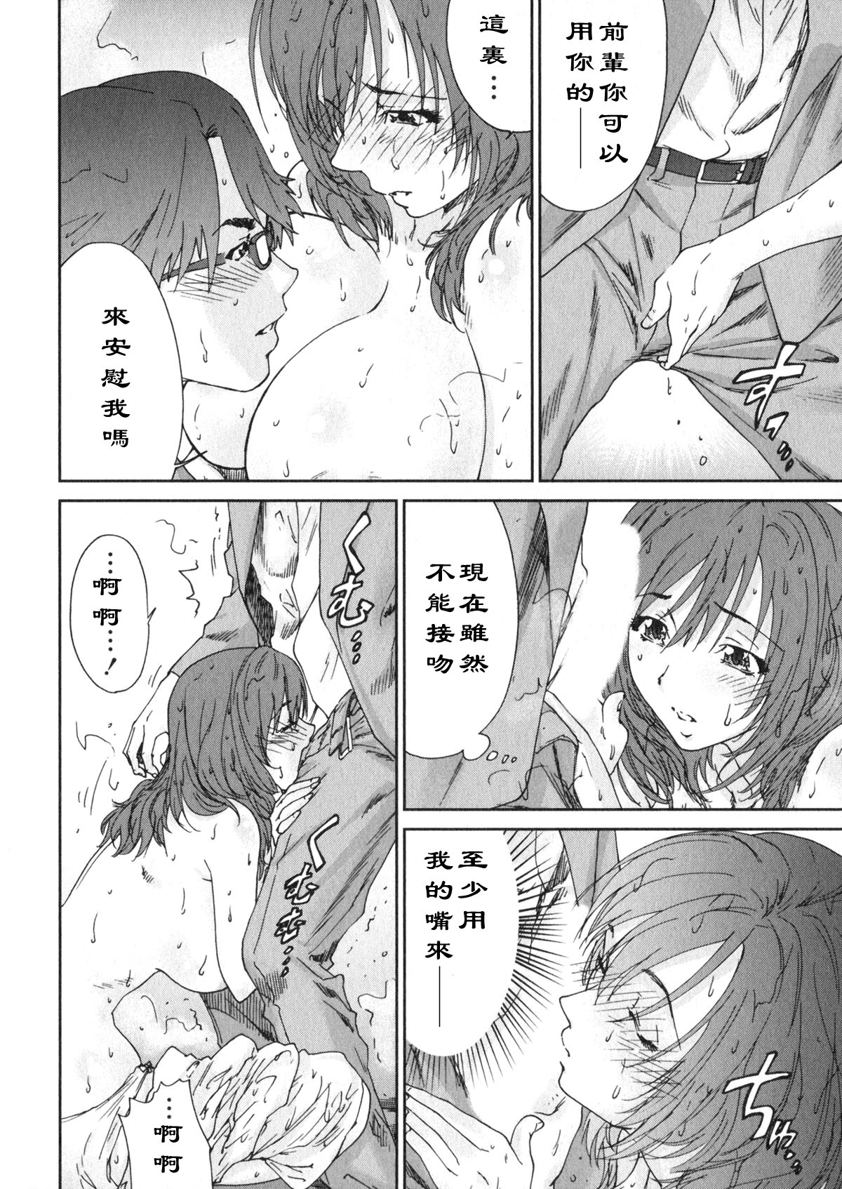 Ero-Manga Henshuusha Aki #5 Love Letter page 10 full