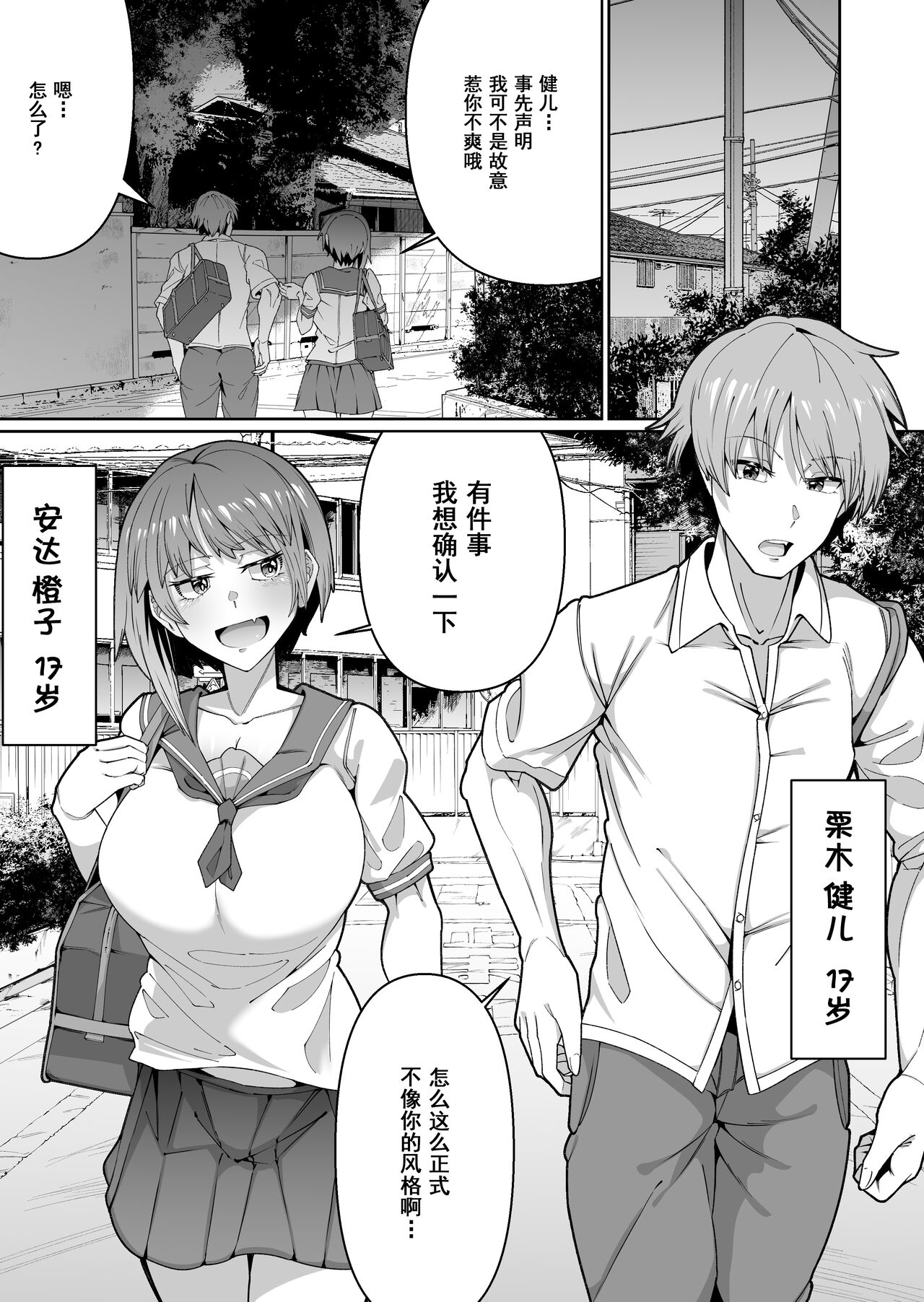Sukebe Body no Haha to Yokujou-suru Musuko page 4 full
