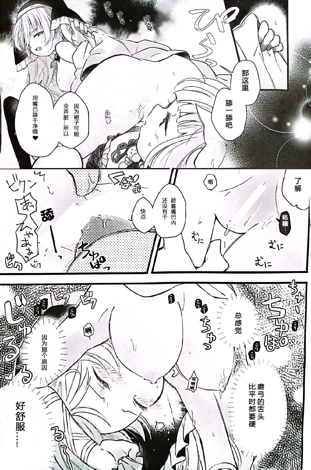 Mizugi Maid Mayumi-chan to no Omoide page 10 full