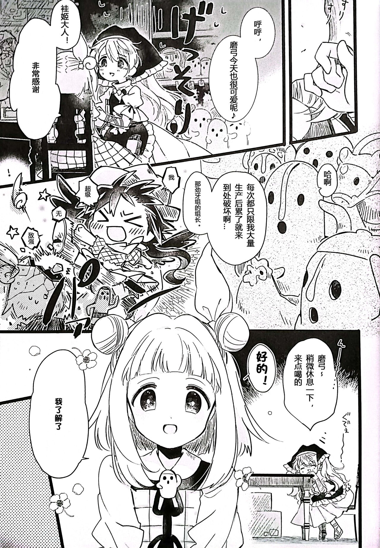 Mizugi Maid Mayumi-chan to no Omoide page 2 full