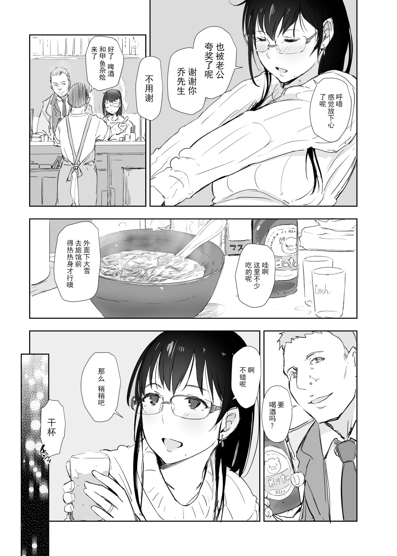 Hitozuma to JPCZ to NTR to page 10 full