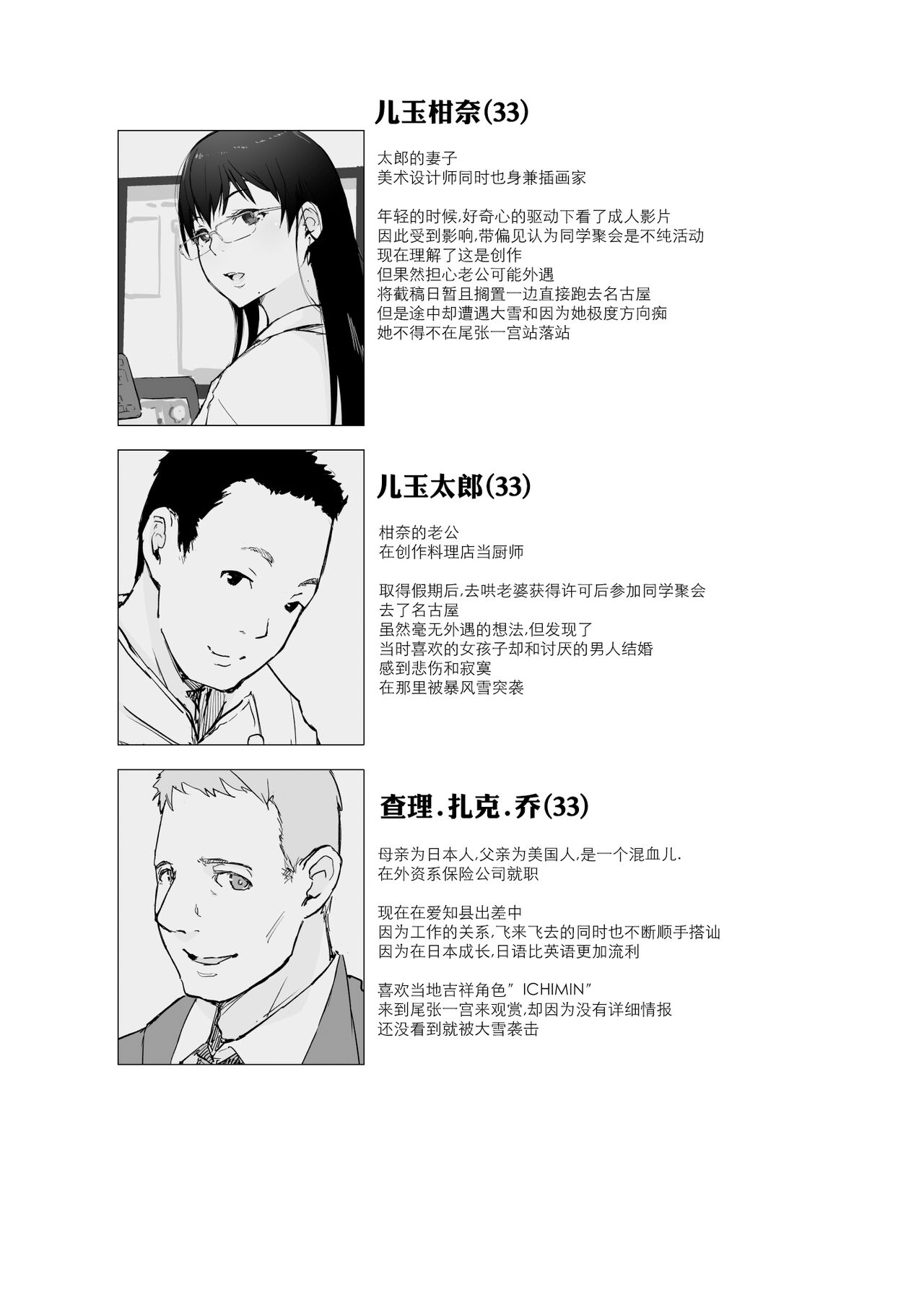 Hitozuma to JPCZ to NTR to page 2 full