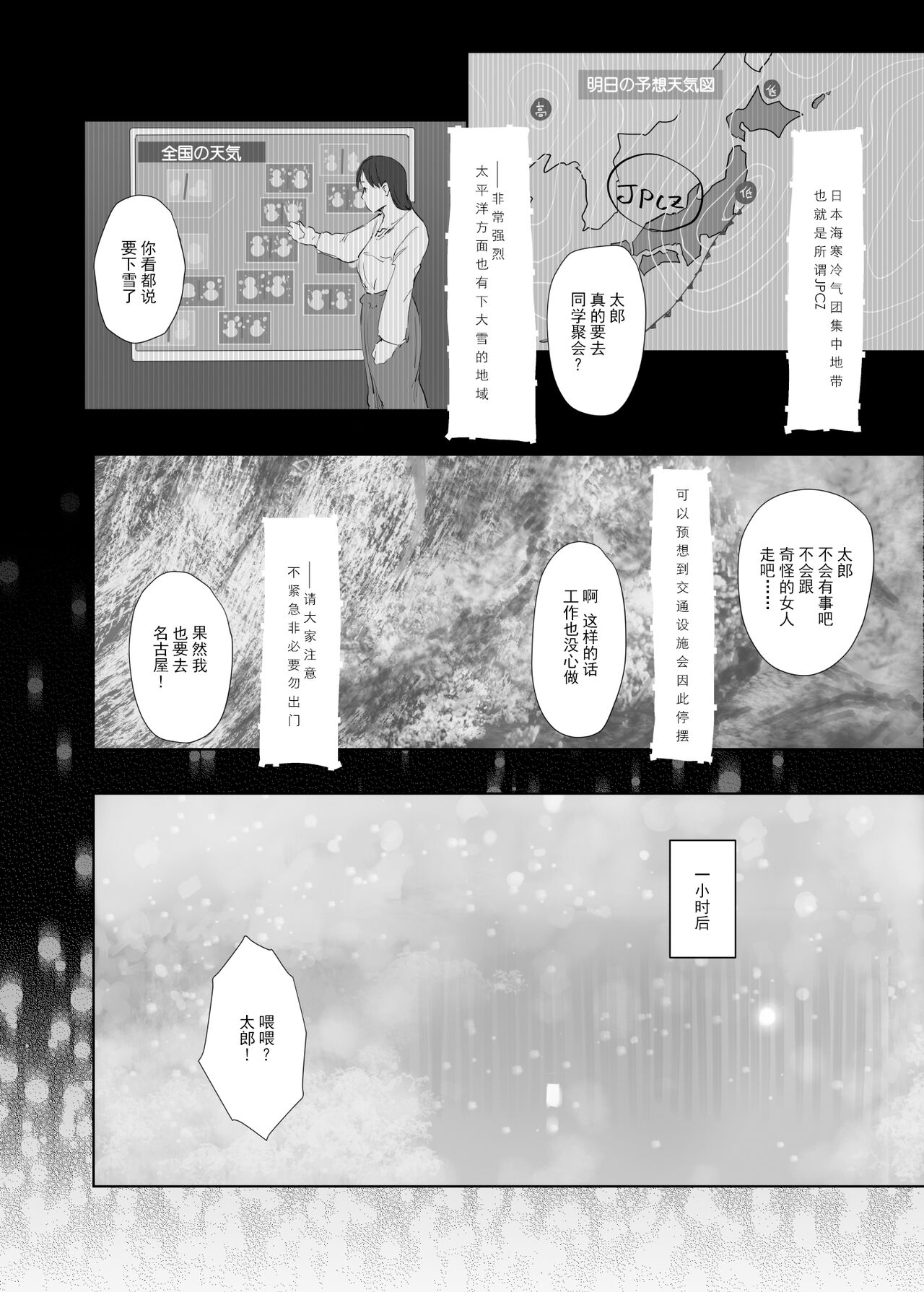 Hitozuma to JPCZ to NTR to page 3 full