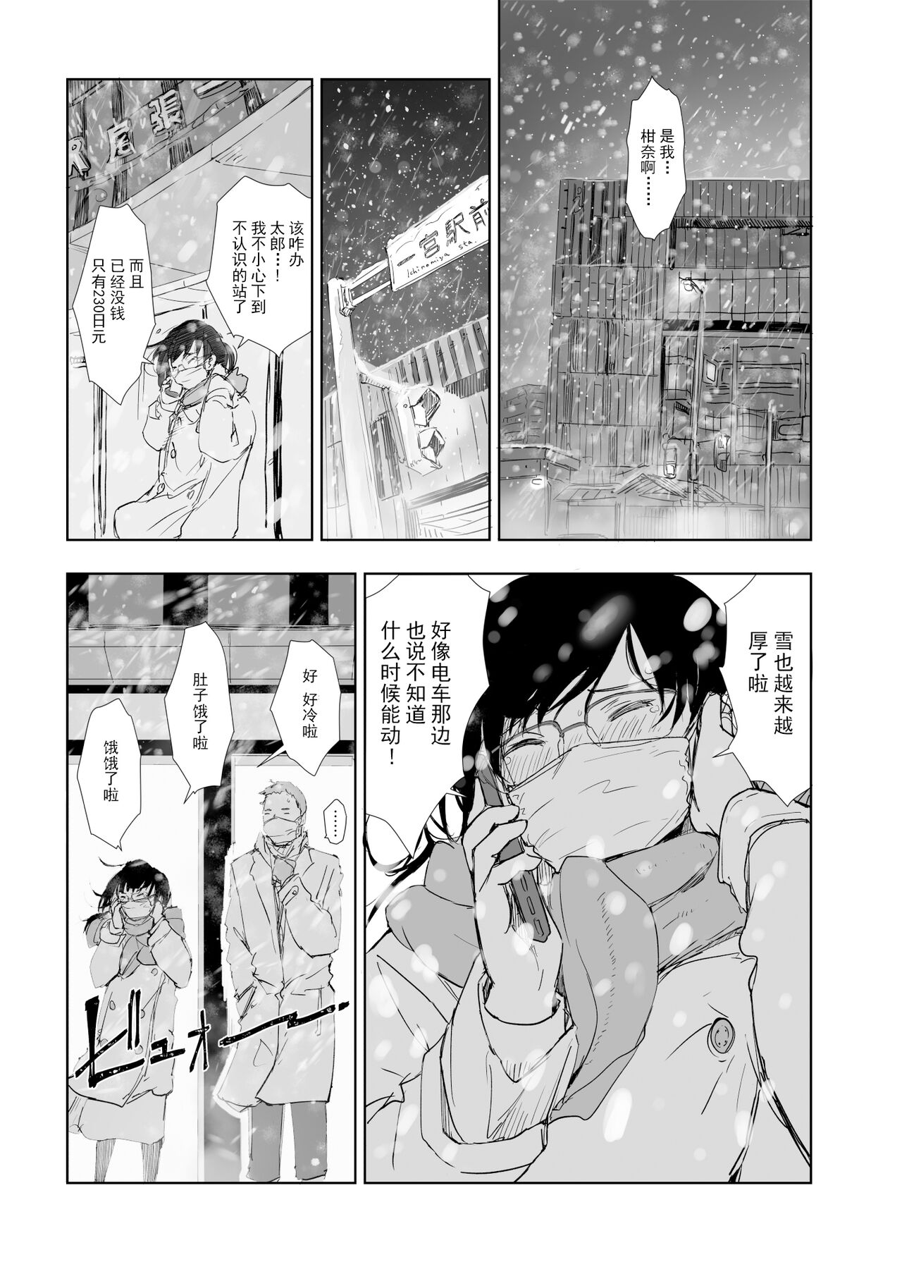 Hitozuma to JPCZ to NTR to page 4 full