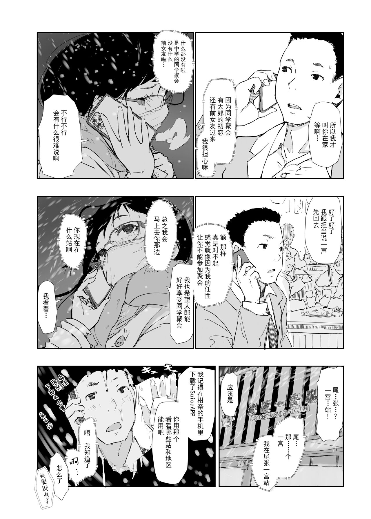 Hitozuma to JPCZ to NTR to page 5 full