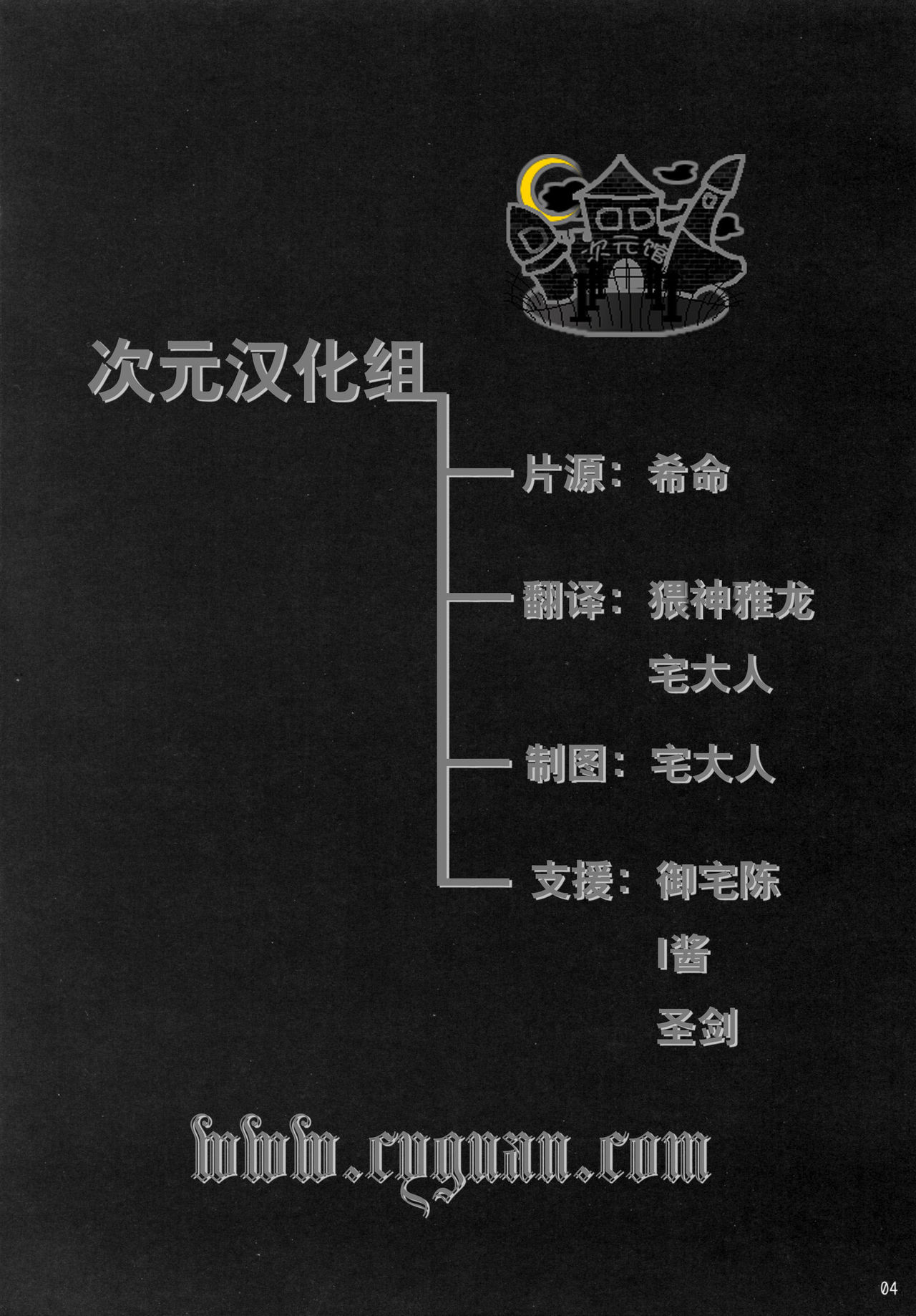 MonHun no Erohon 9 page 4 full