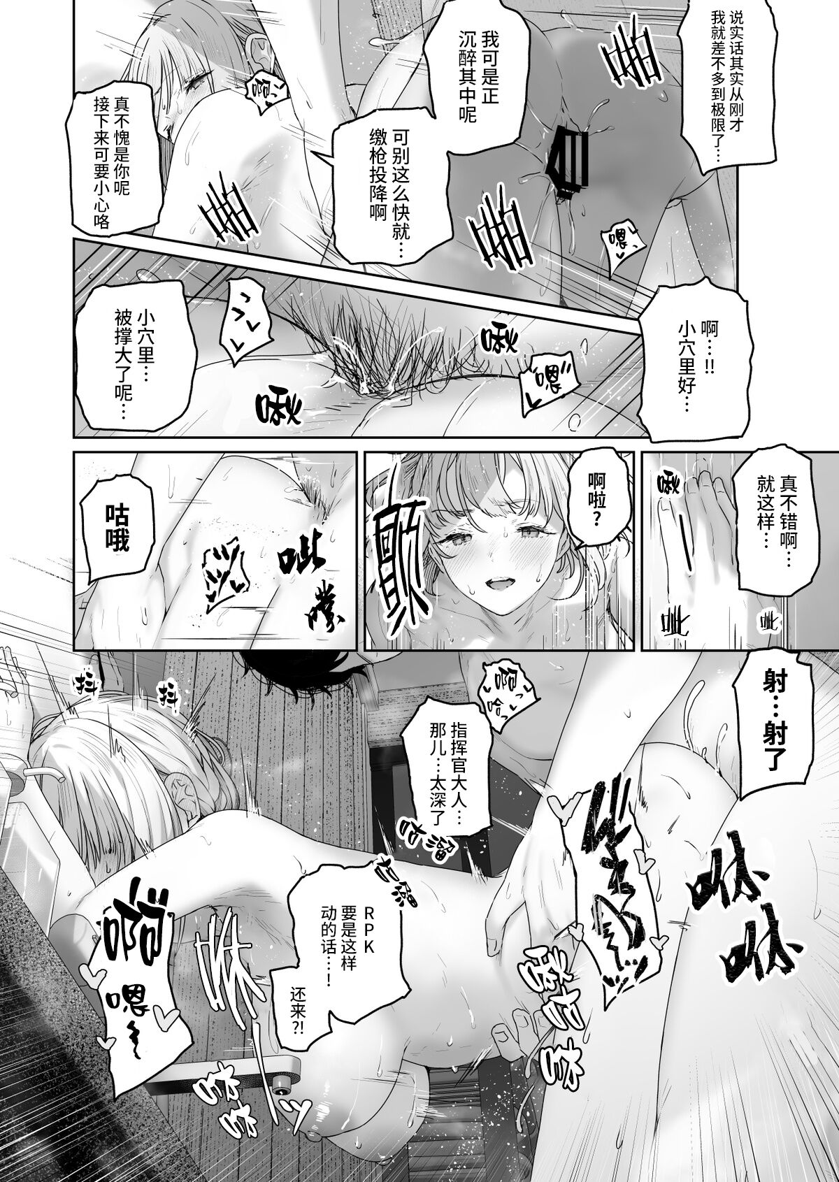 RPK16の進捗2 page 8 full