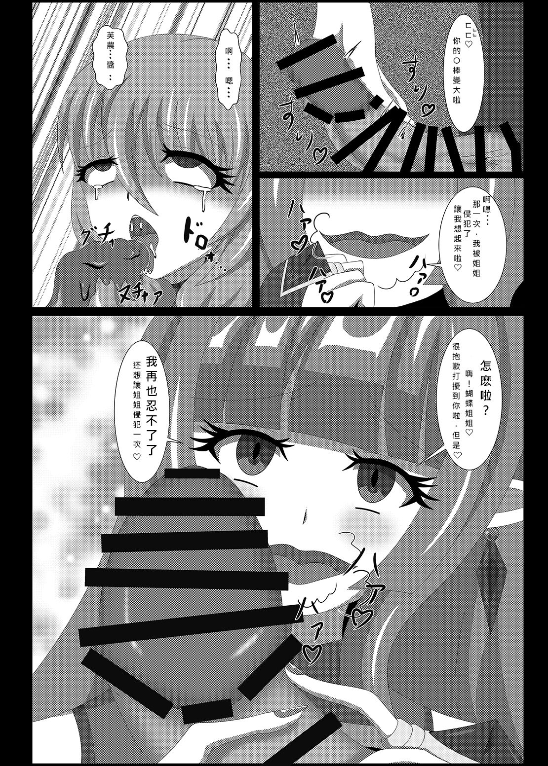 Seisenki Selacarmia Vol 3 Junketsu no Tamasii ga Otiru Toki page 10 full