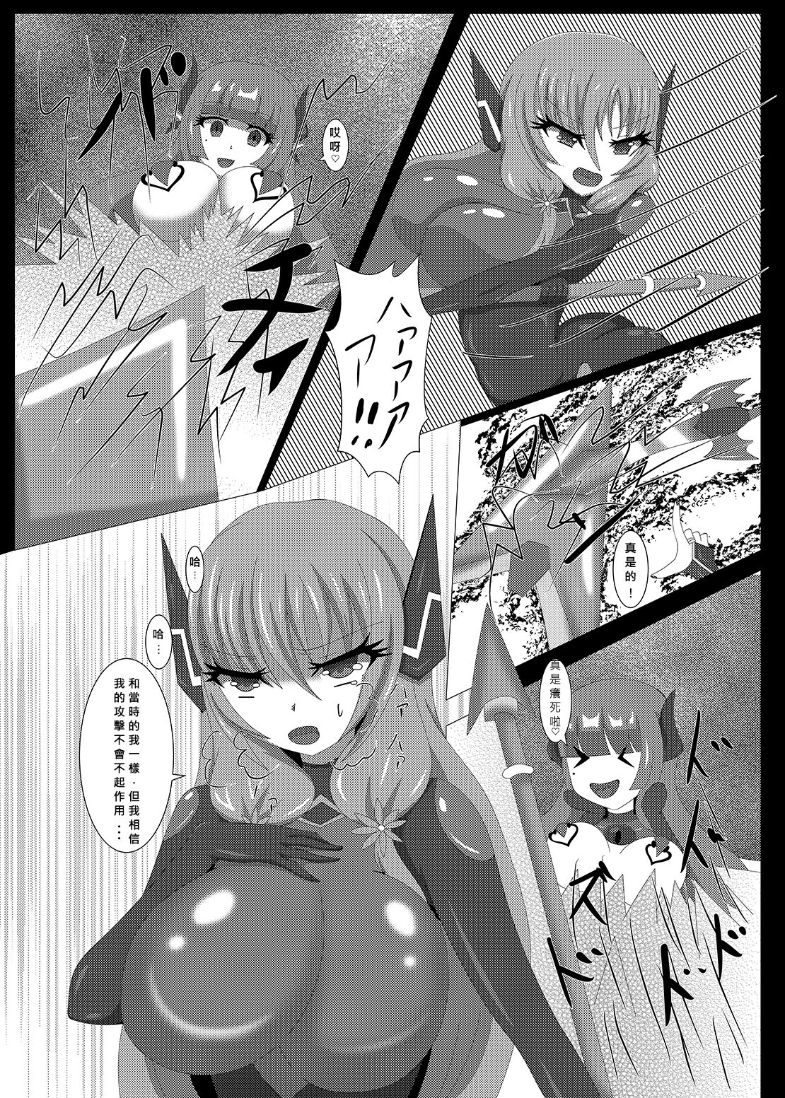 Seisenki Selacarmia Vol 3 Junketsu no Tamasii ga Otiru Toki page 5 full
