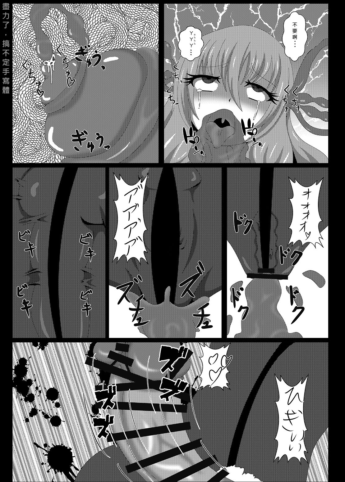 Seisenki Selacarmia Vol 3 Junketsu no Tamasii ga Otiru Toki page 9 full