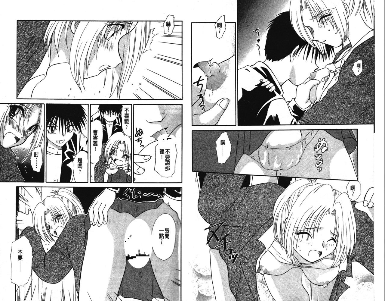 Ai o Choudai | 給我愛 Ch. 1-10 page 6 full