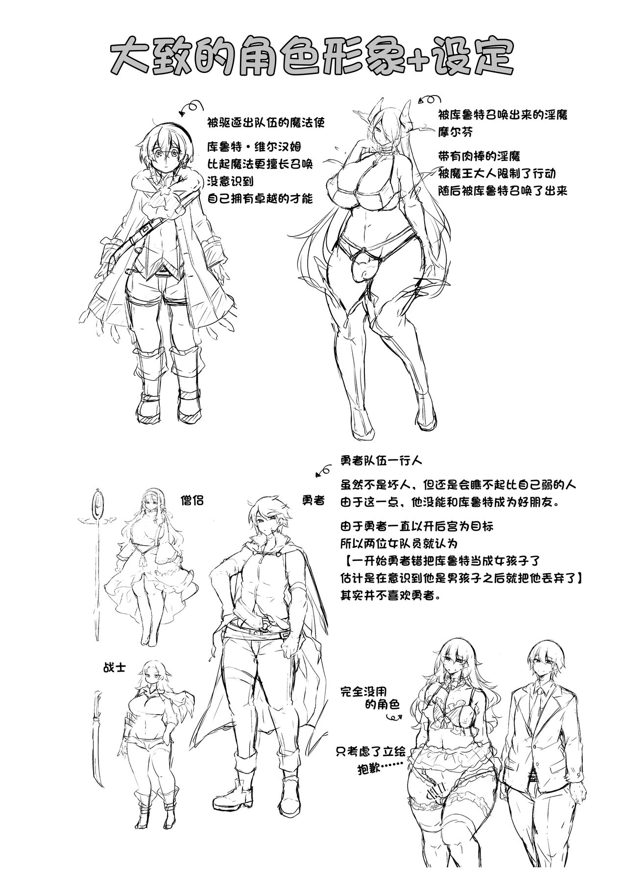 I, a witch who got kicked out of the party, learned summoning magic and made a contract with the strongest succubus page 3 full