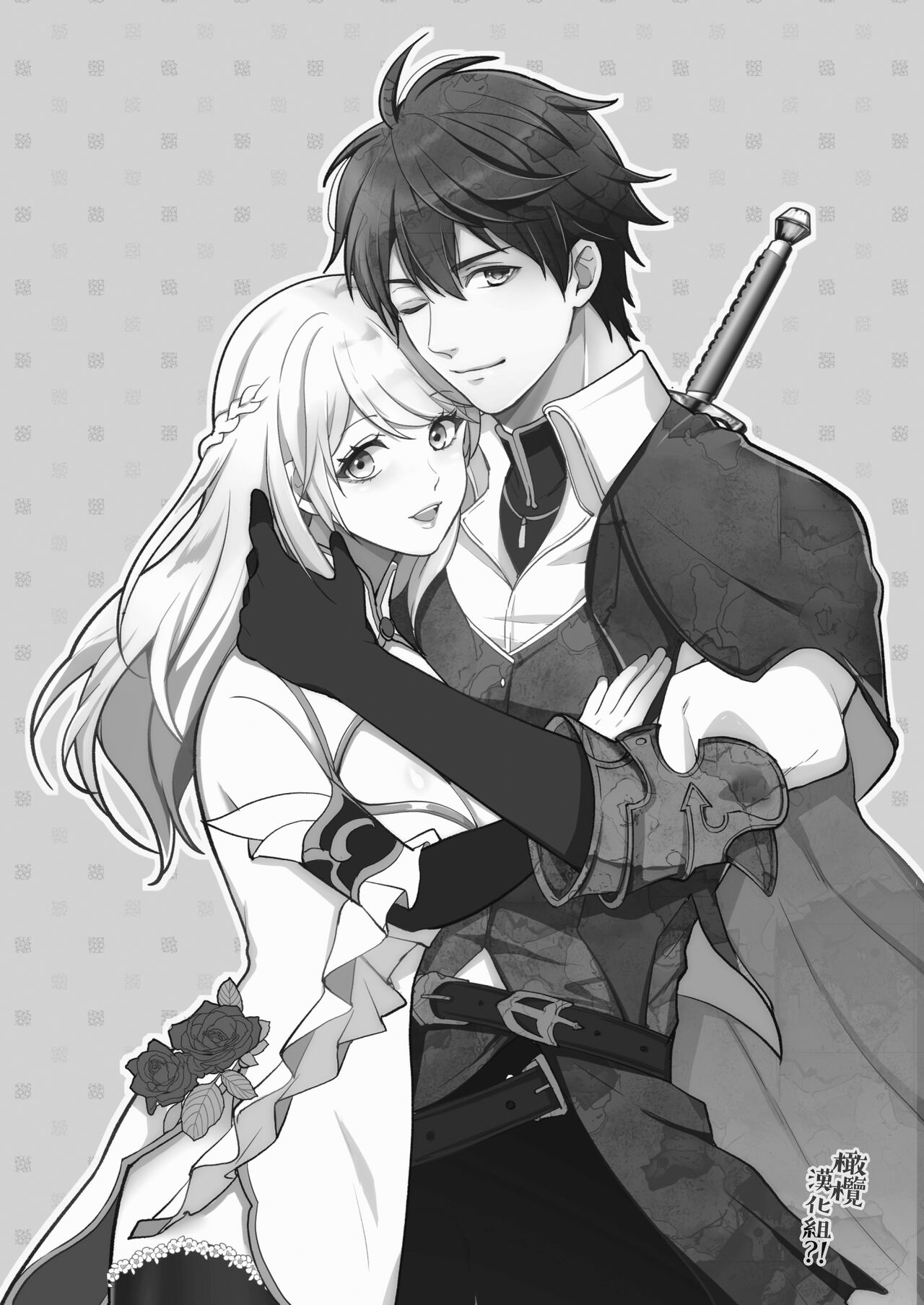 Osananajimi to Yuusha Party o kumu no wa Daiseikai desu?! | 温和青梅竹马结成勇者队伍是明智之举?! page 4 full