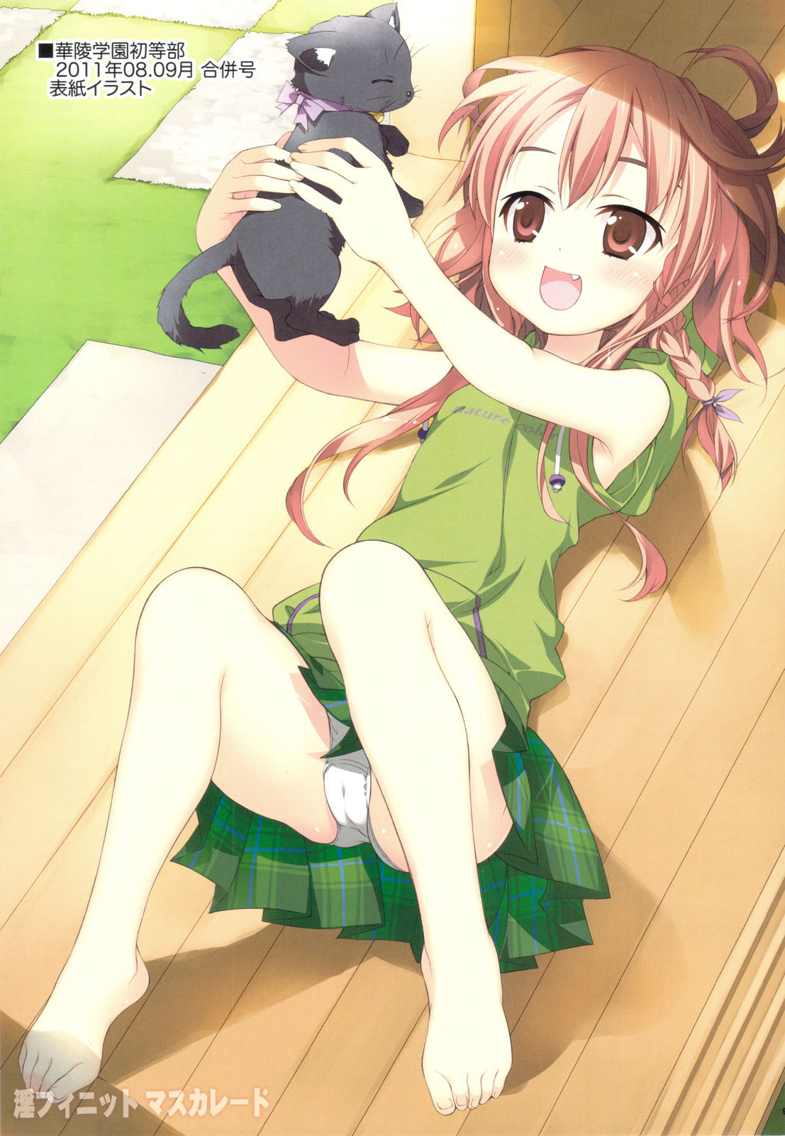 Infinite Masquerade page 10 full