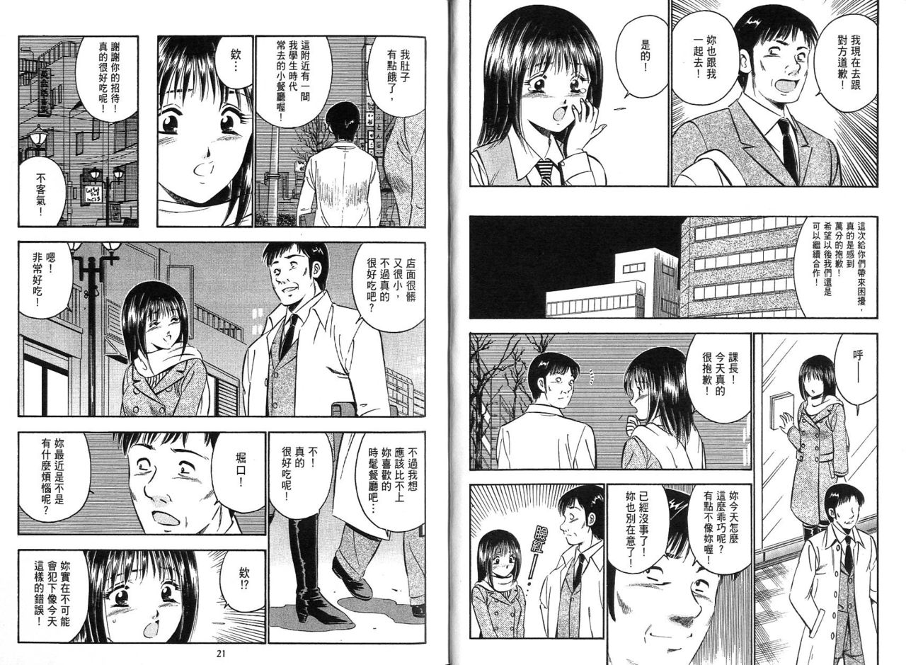 love@&times;&times;&times;&hellip; Vol.1 page 10 full