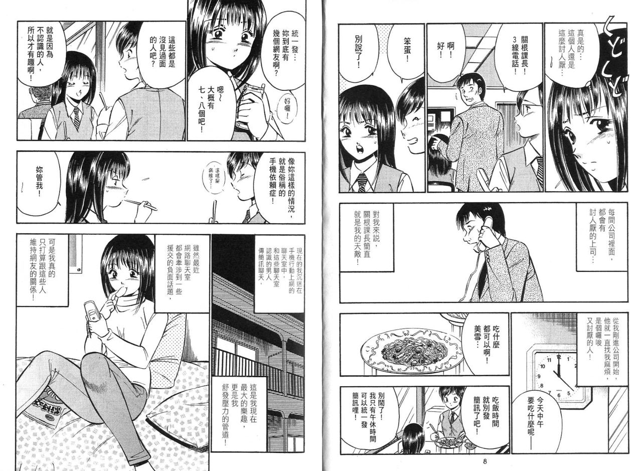 love@&times;&times;&times;&hellip; Vol.1 page 4 full