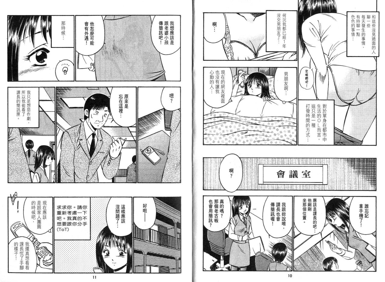 love@&times;&times;&times;&hellip; Vol.1 page 5 full