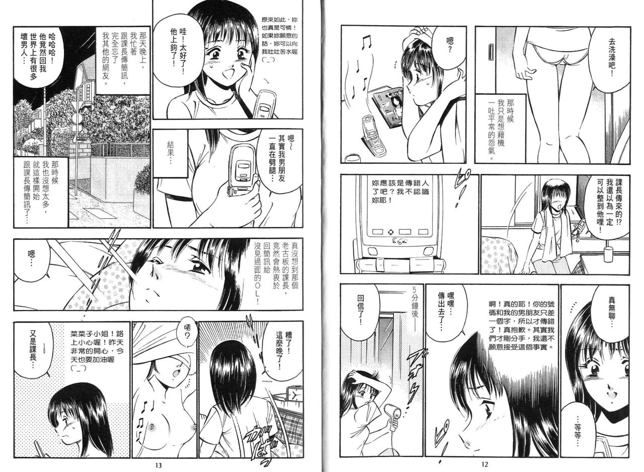 love@&times;&times;&times;&hellip; Vol.1 page 6 full