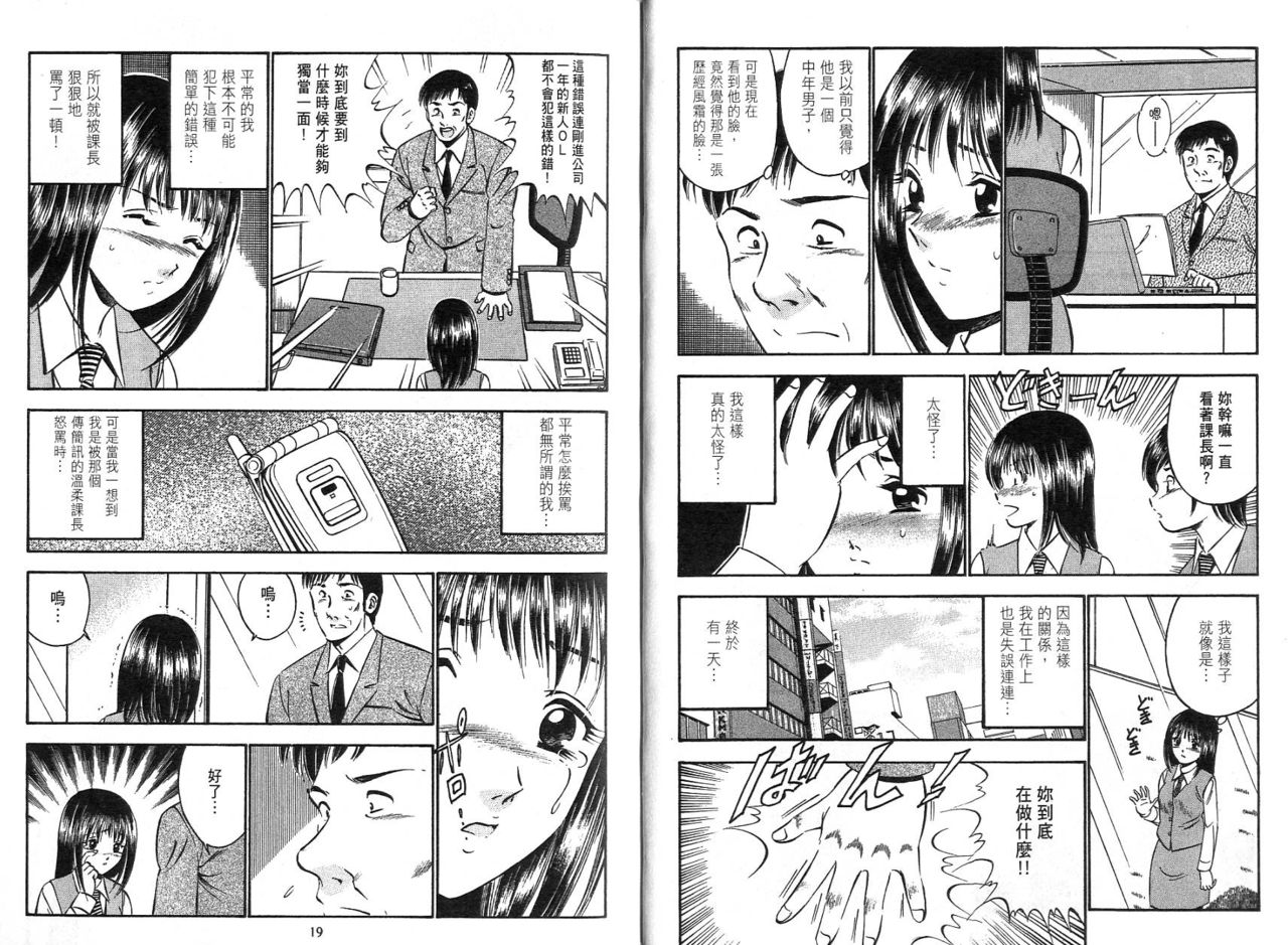 love@&times;&times;&times;&hellip; Vol.1 page 9 full