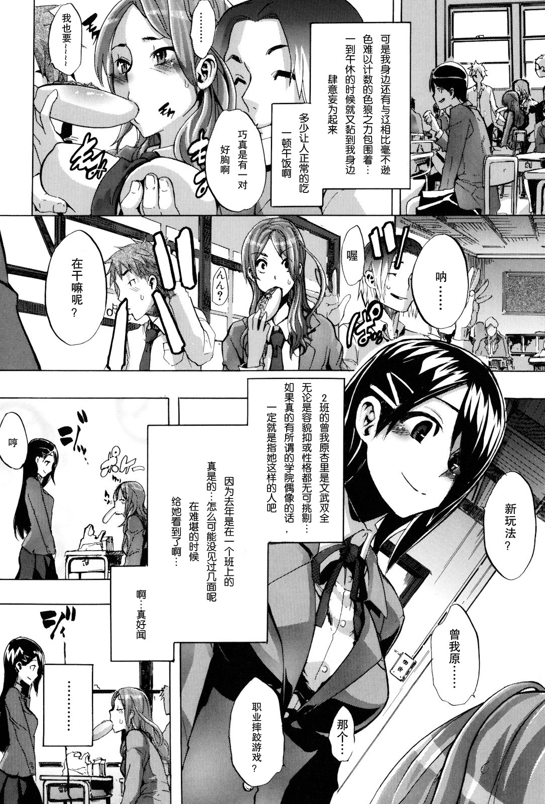 TSF Monogatari Ch. 1, 3-5, 7-8 page 10 full