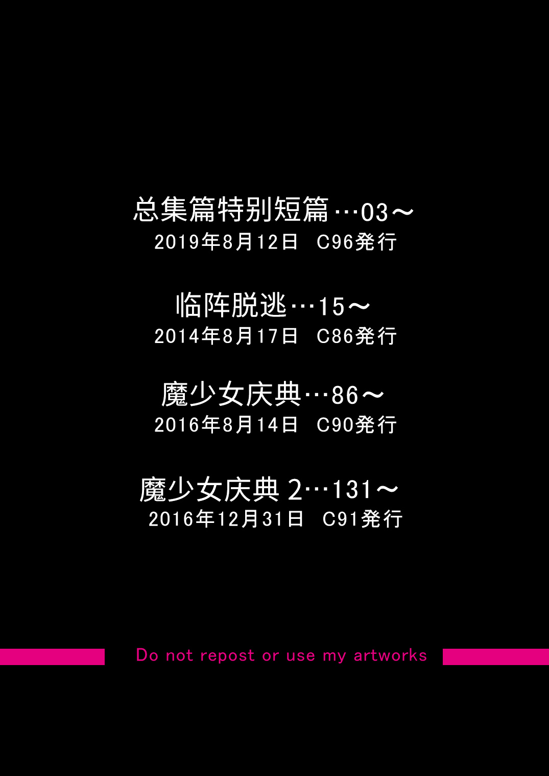 Tekizen Toubou Mashoujo Saiten Soushuuhen page 2 full