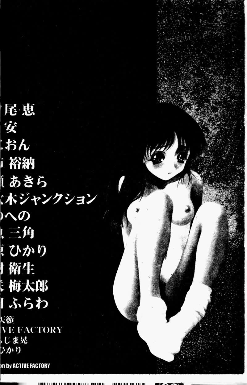 Imouto Koishi page 4 full