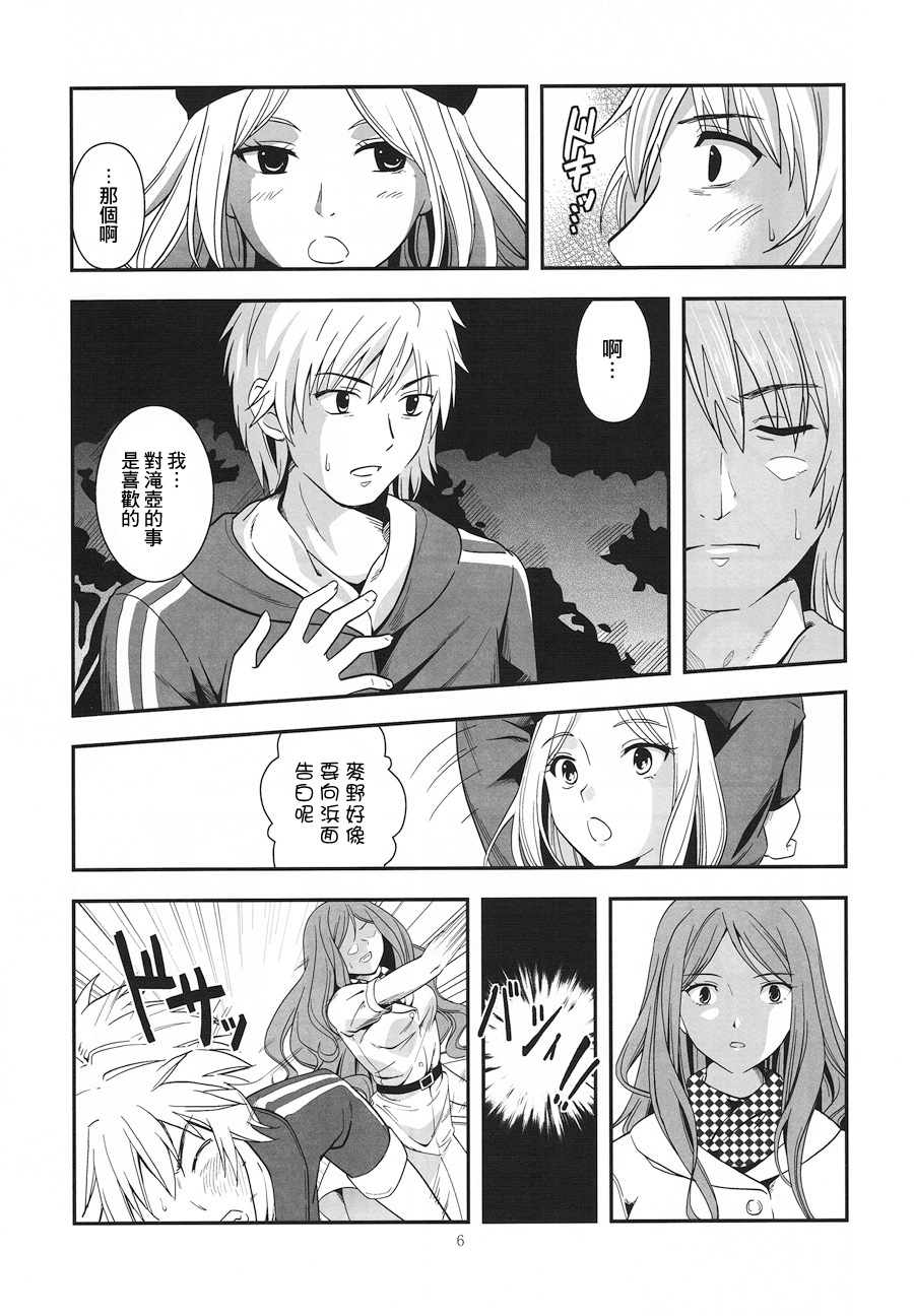 Melt Melt Melt page 10 full