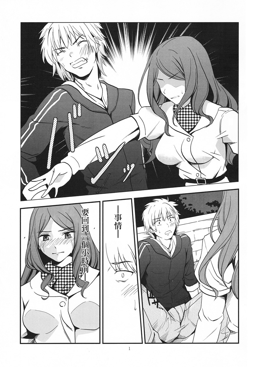 Melt Melt Melt page 5 full