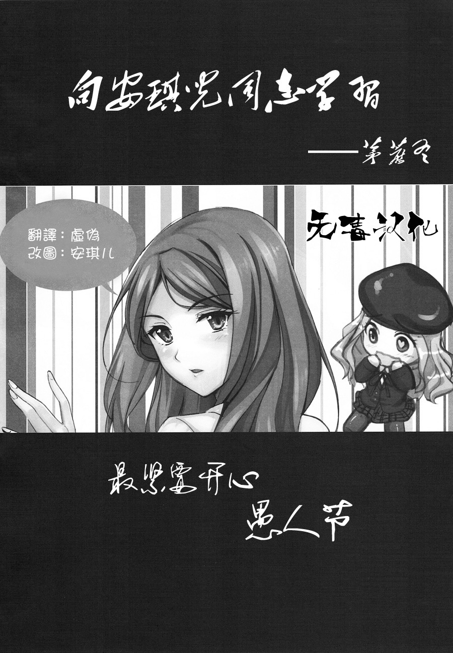 Melt Melt Melt page 6 full