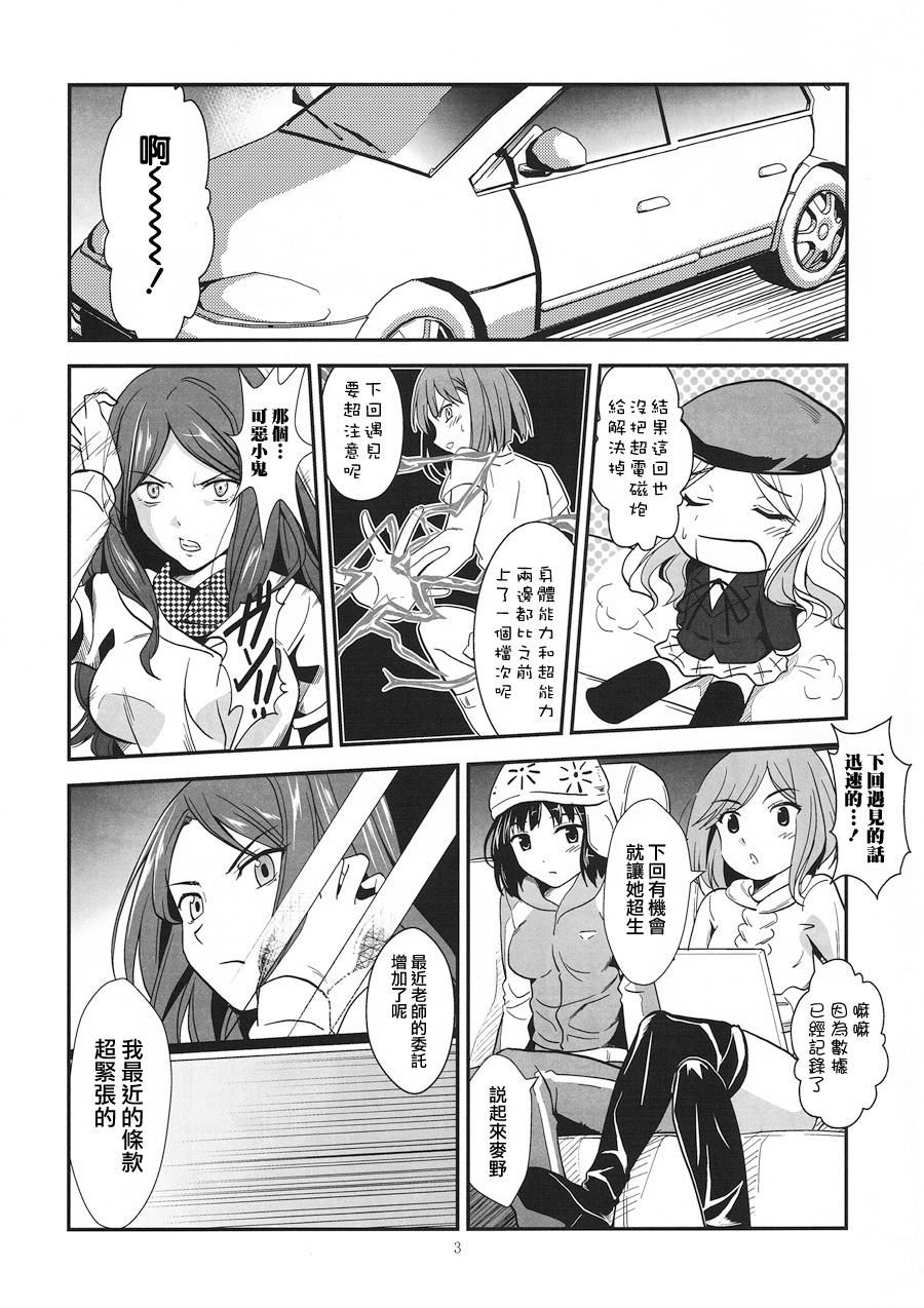 Melt Melt Melt page 7 full