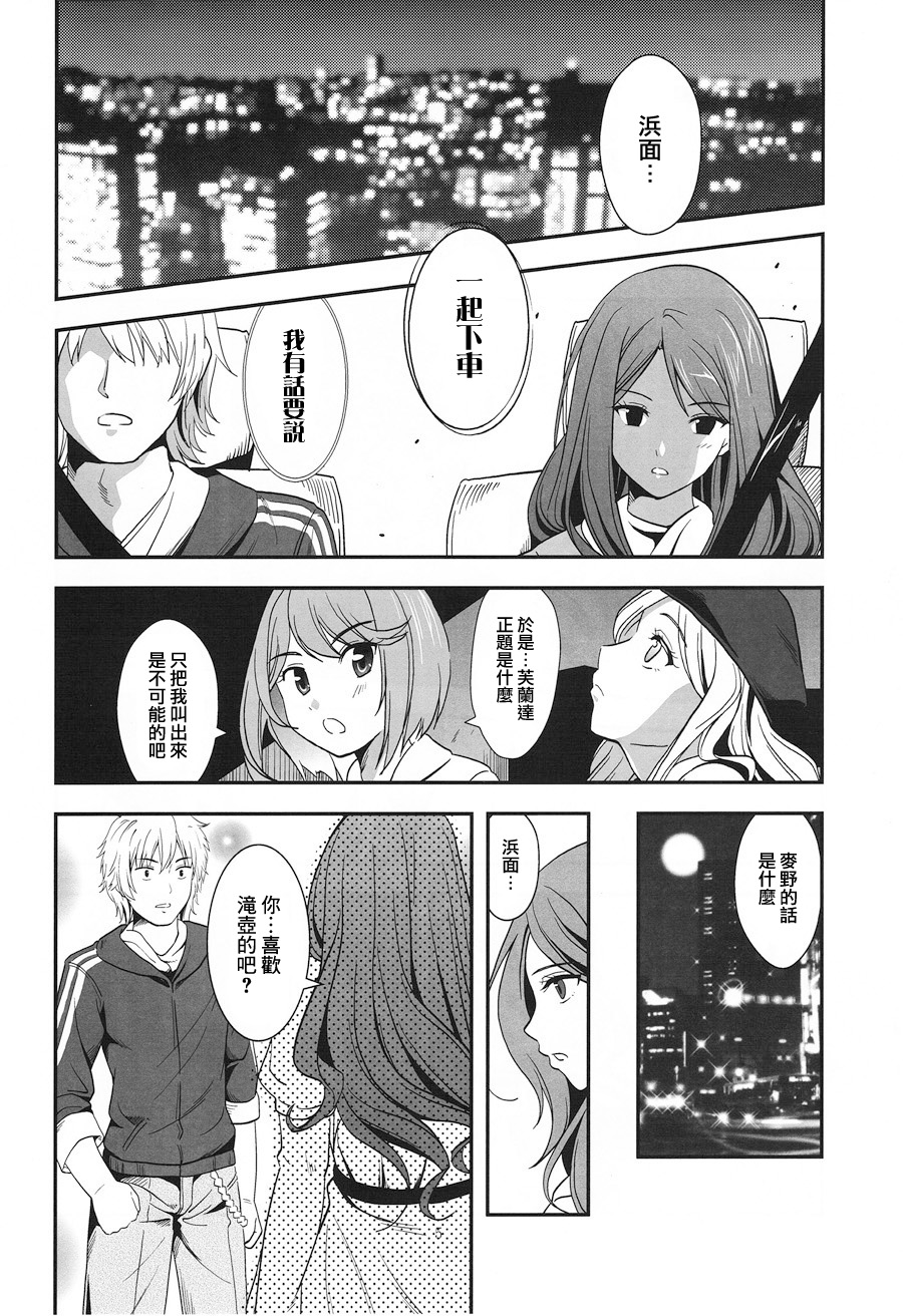 Melt Melt Melt page 9 full