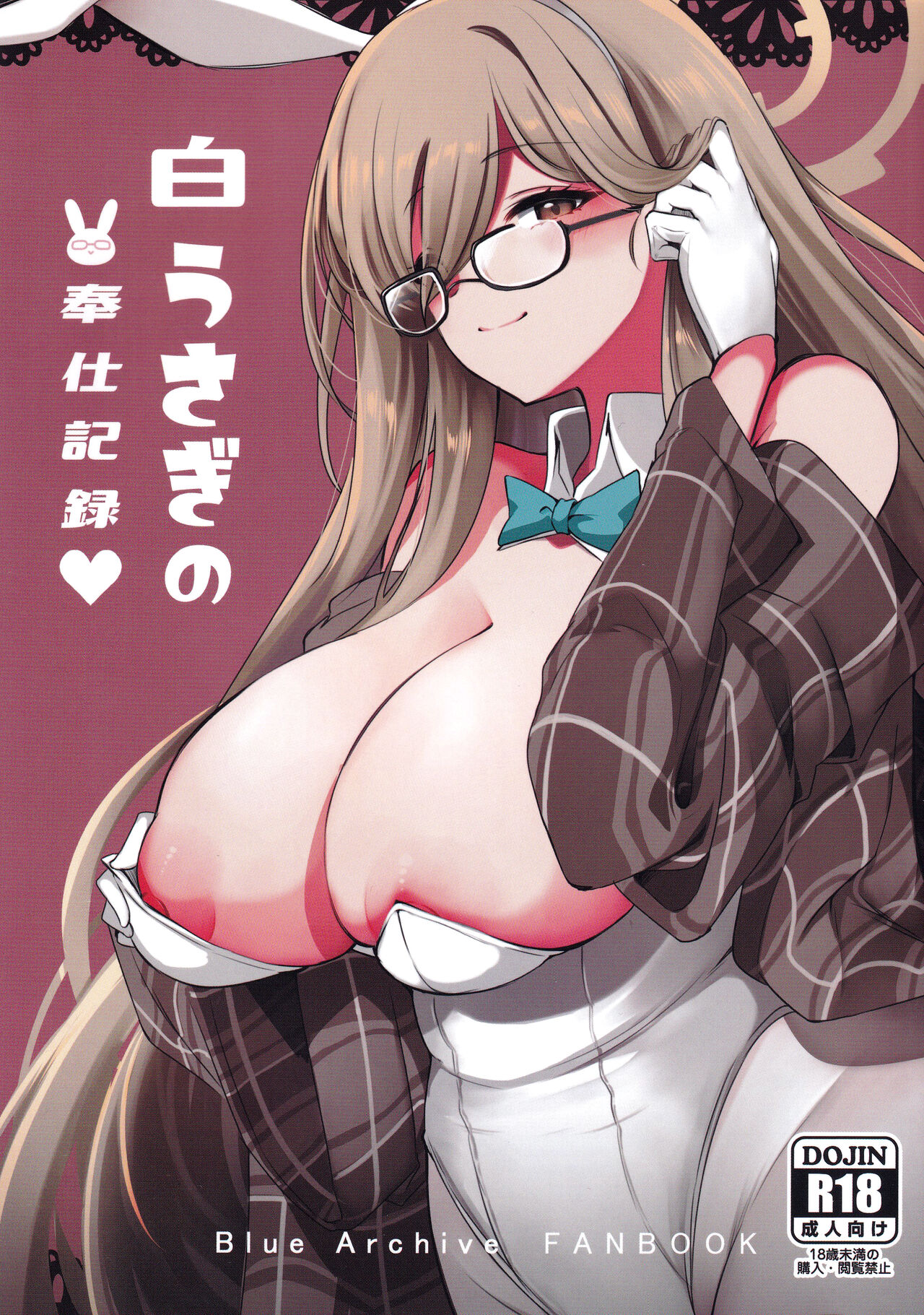 Shiro Usagi no Houshi Kiroku page 1 full