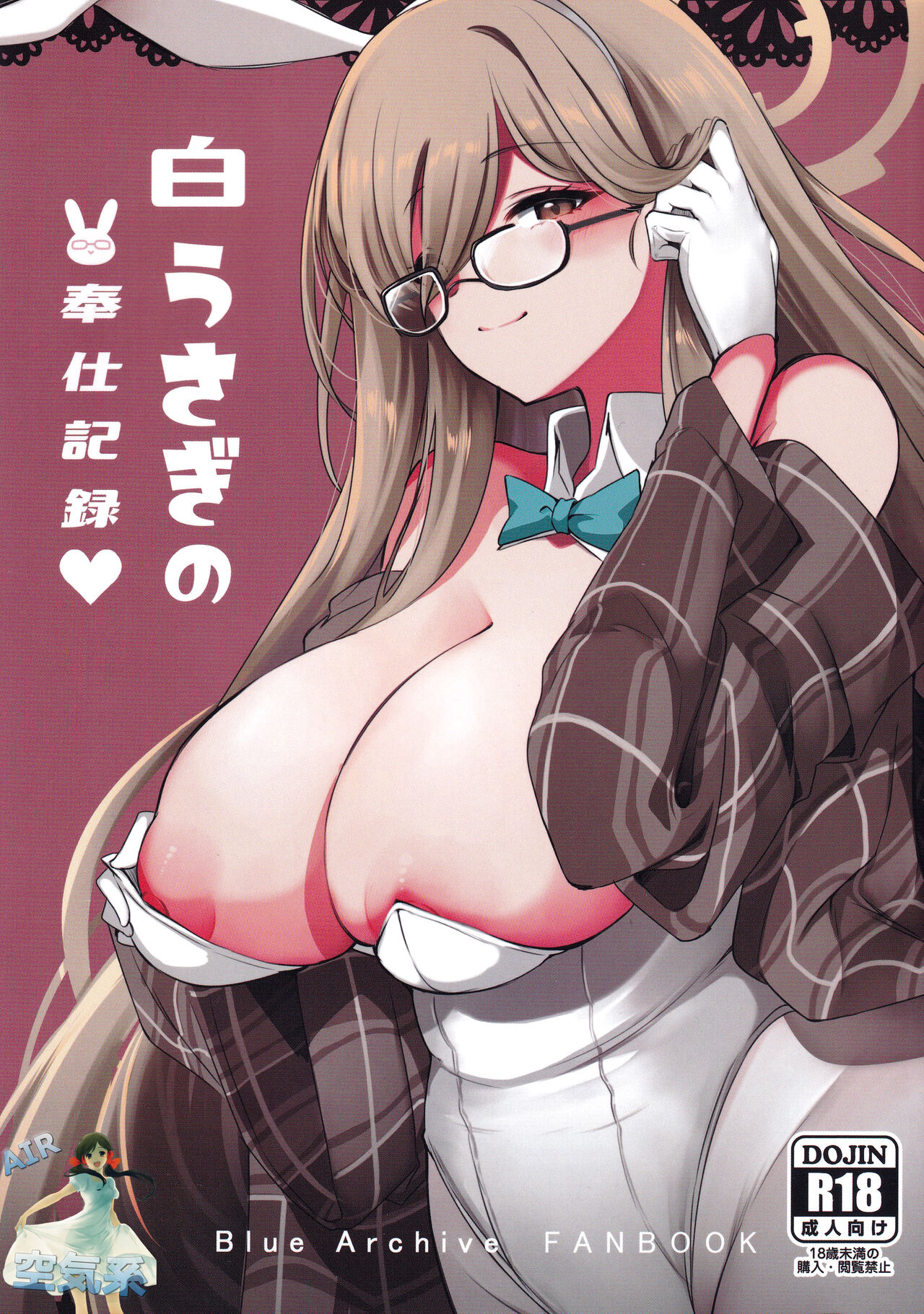 Shiro Usagi no Houshi Kiroku page 2 full