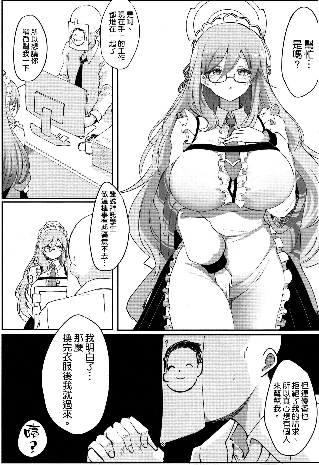 Shiro Usagi no Houshi Kiroku page 3 full