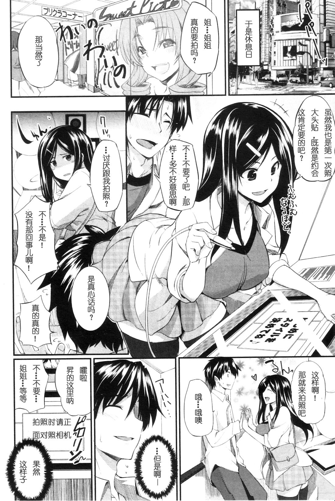 Futari wa Fera Pure ~6 Haime...!? Mou Suki ni Shiroi!~ page 2 full