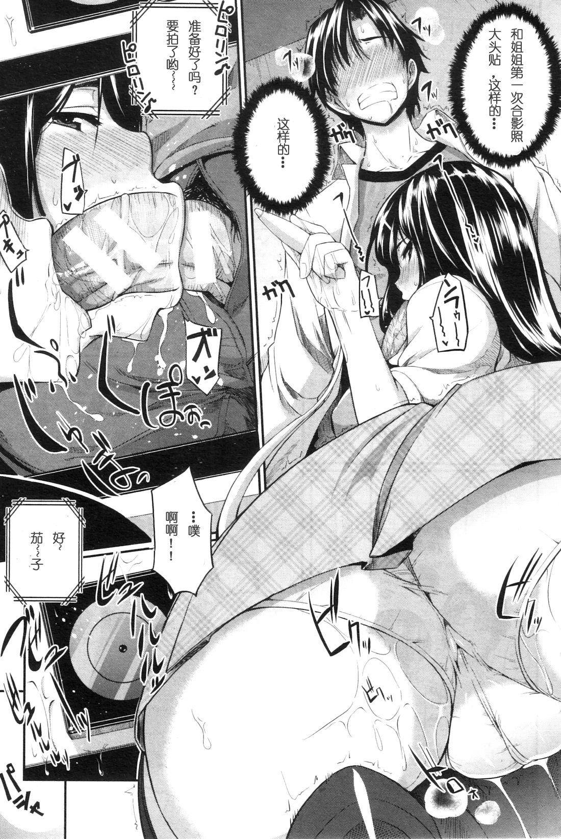 Futari wa Fera Pure ~6 Haime...!? Mou Suki ni Shiroi!~ page 5 full