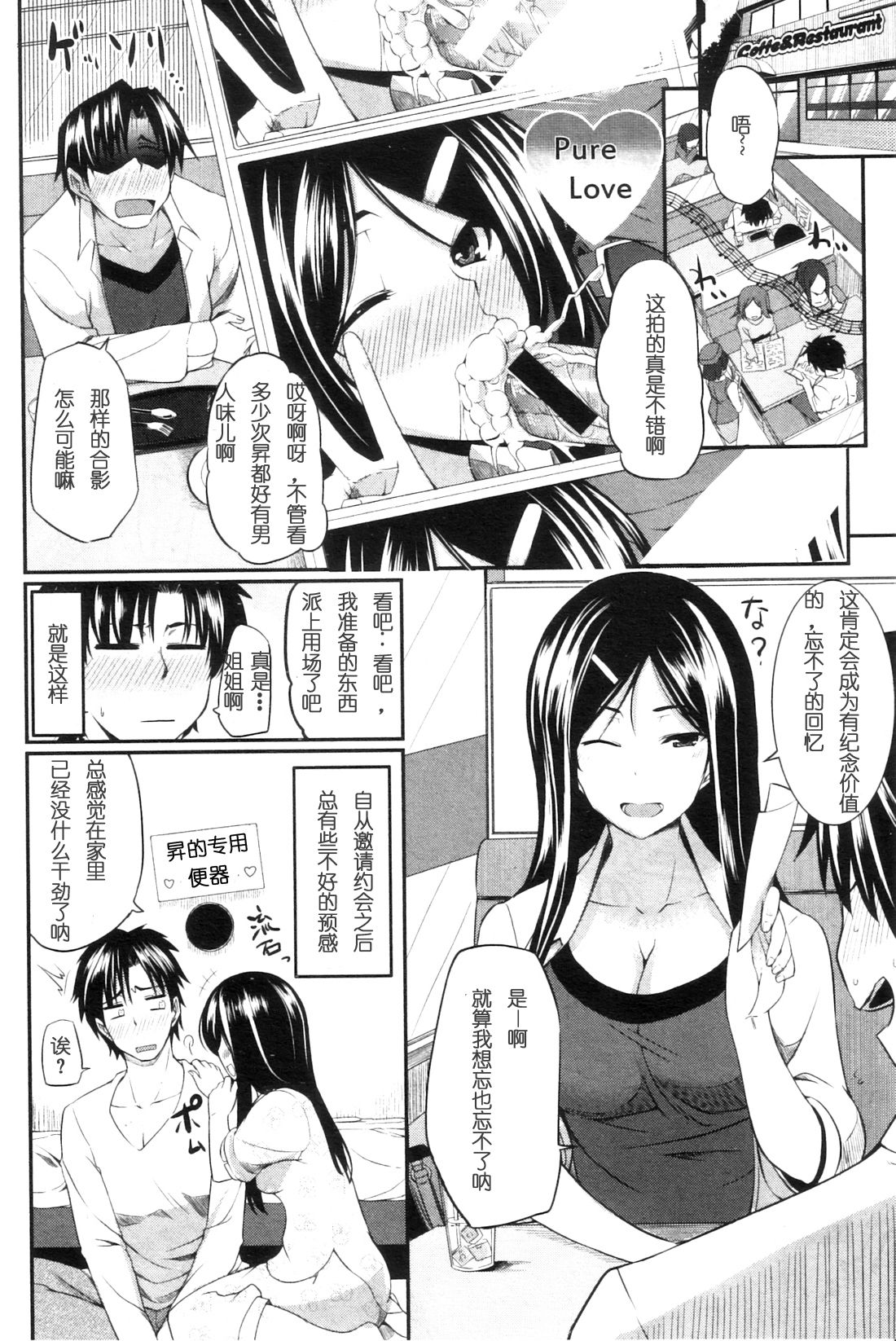 Futari wa Fera Pure ~6 Haime...!? Mou Suki ni Shiroi!~ page 6 full