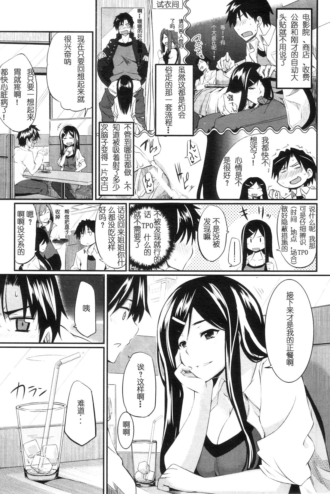 Futari wa Fera Pure ~6 Haime...!? Mou Suki ni Shiroi!~ page 7 full