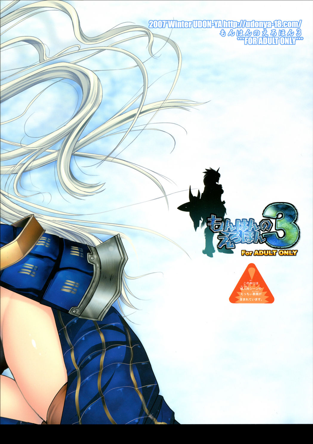 MonHun no Erohon 3 page 2 full