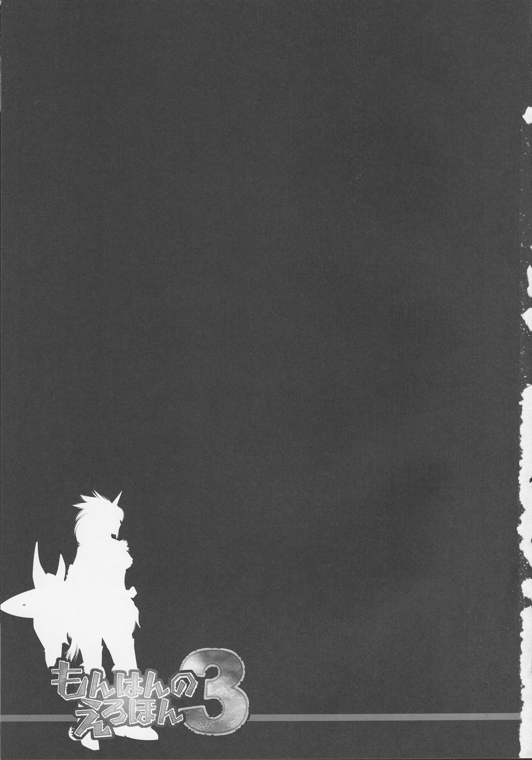 MonHun no Erohon 3 page 4 full