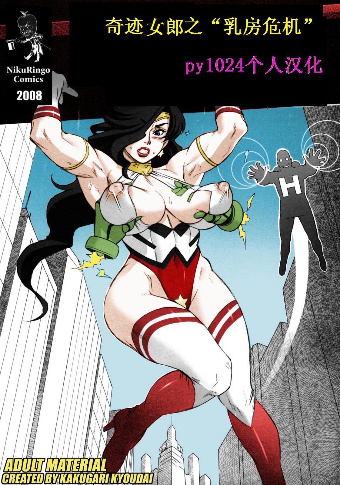 Wonder Wife: Boobs Crisis #21 page 1 full