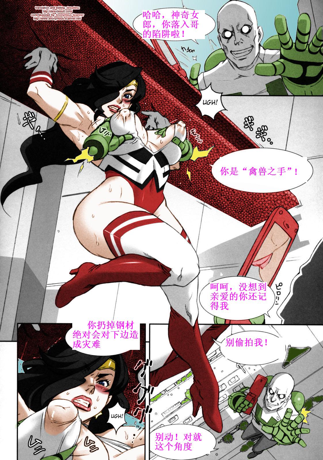 Wonder Wife: Boobs Crisis #21 page 2 full