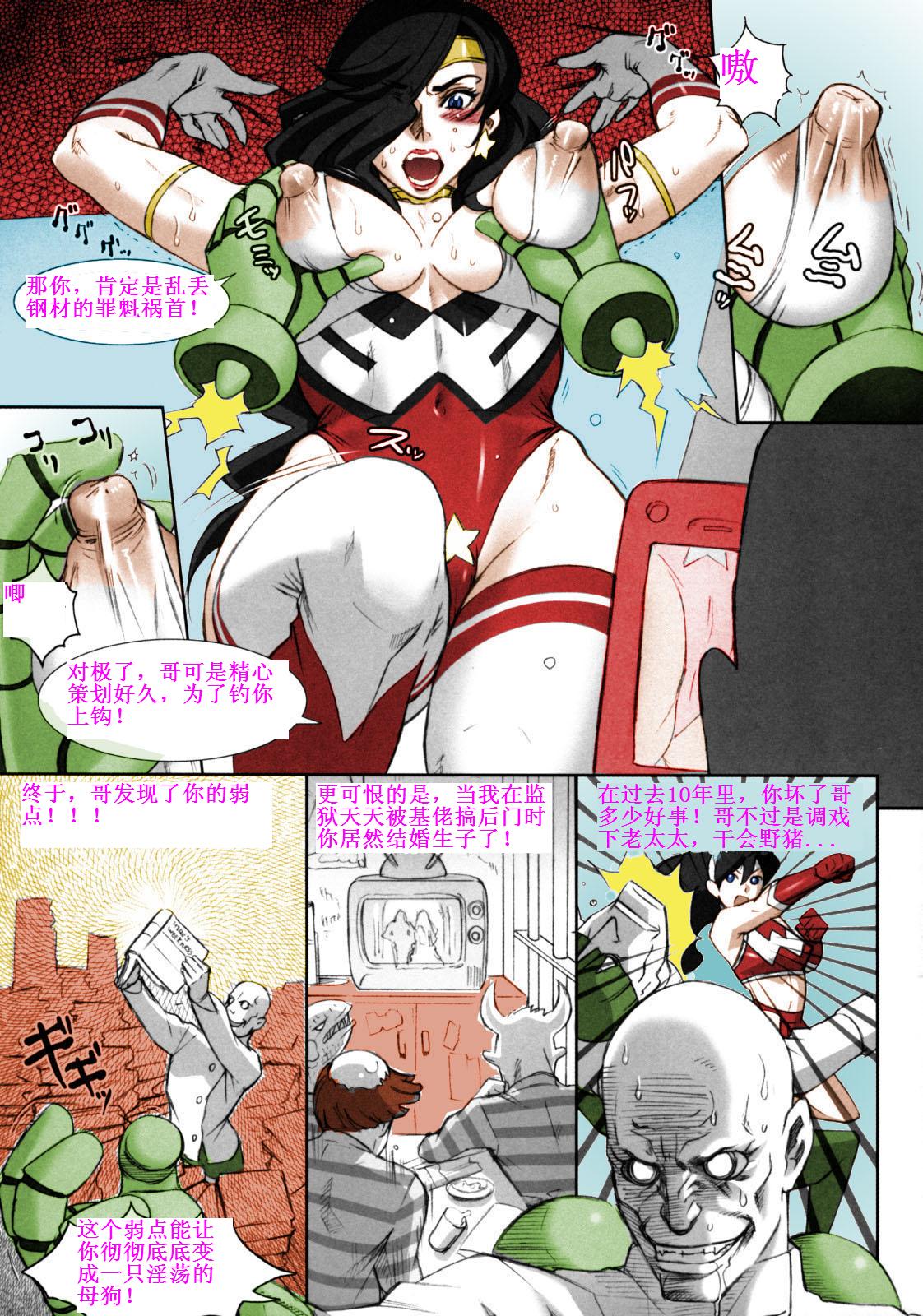 Wonder Wife: Boobs Crisis #21 page 3 full