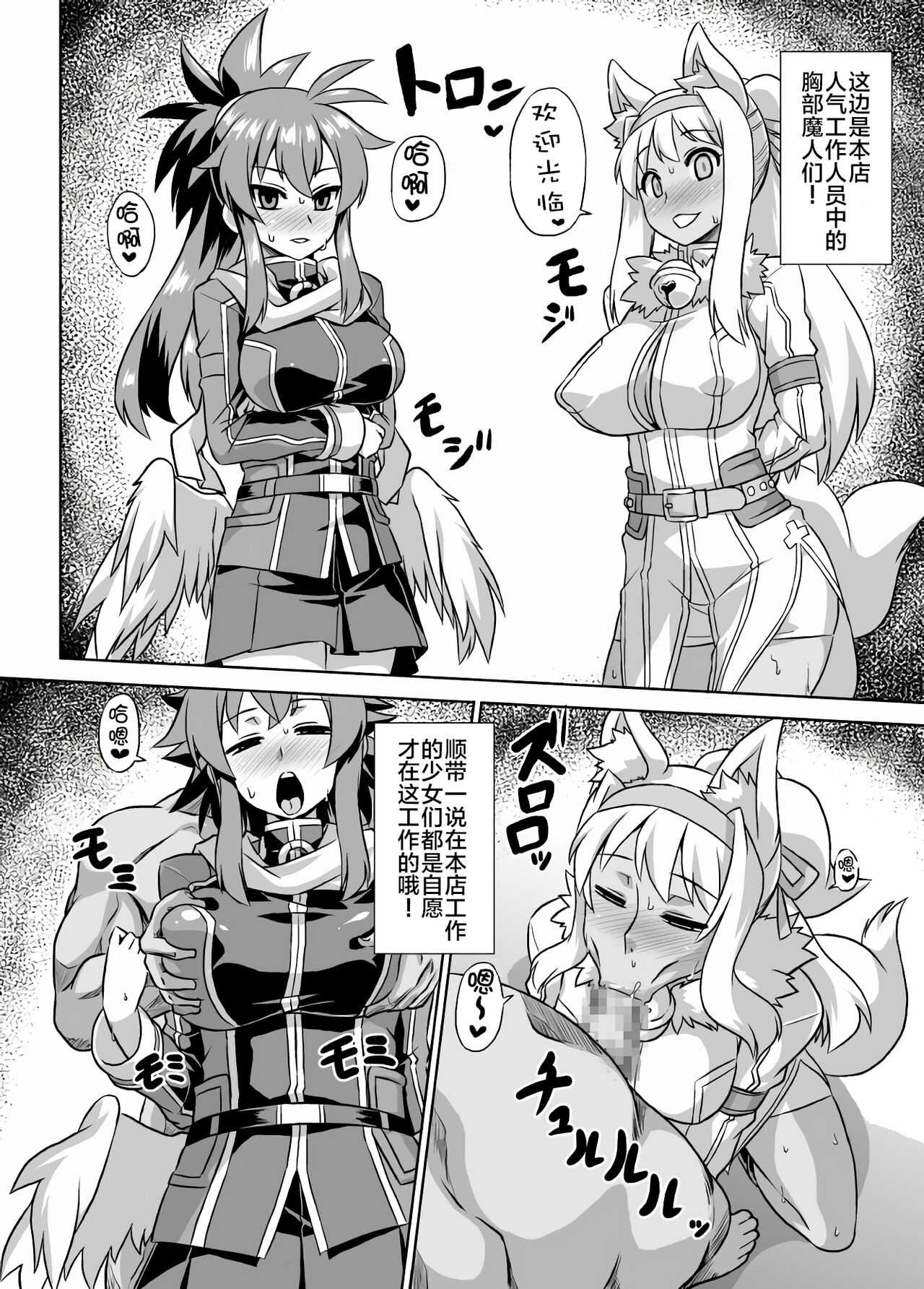 Imekura Houou Gakuen page 3 full