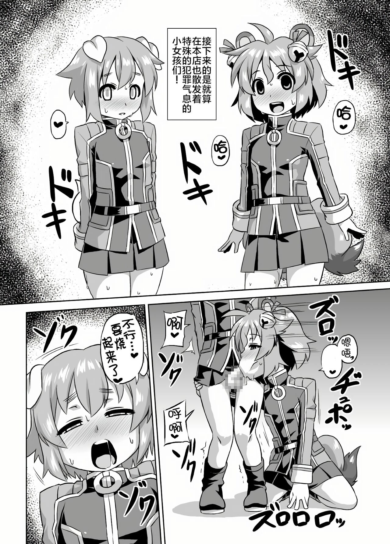 Imekura Houou Gakuen page 5 full