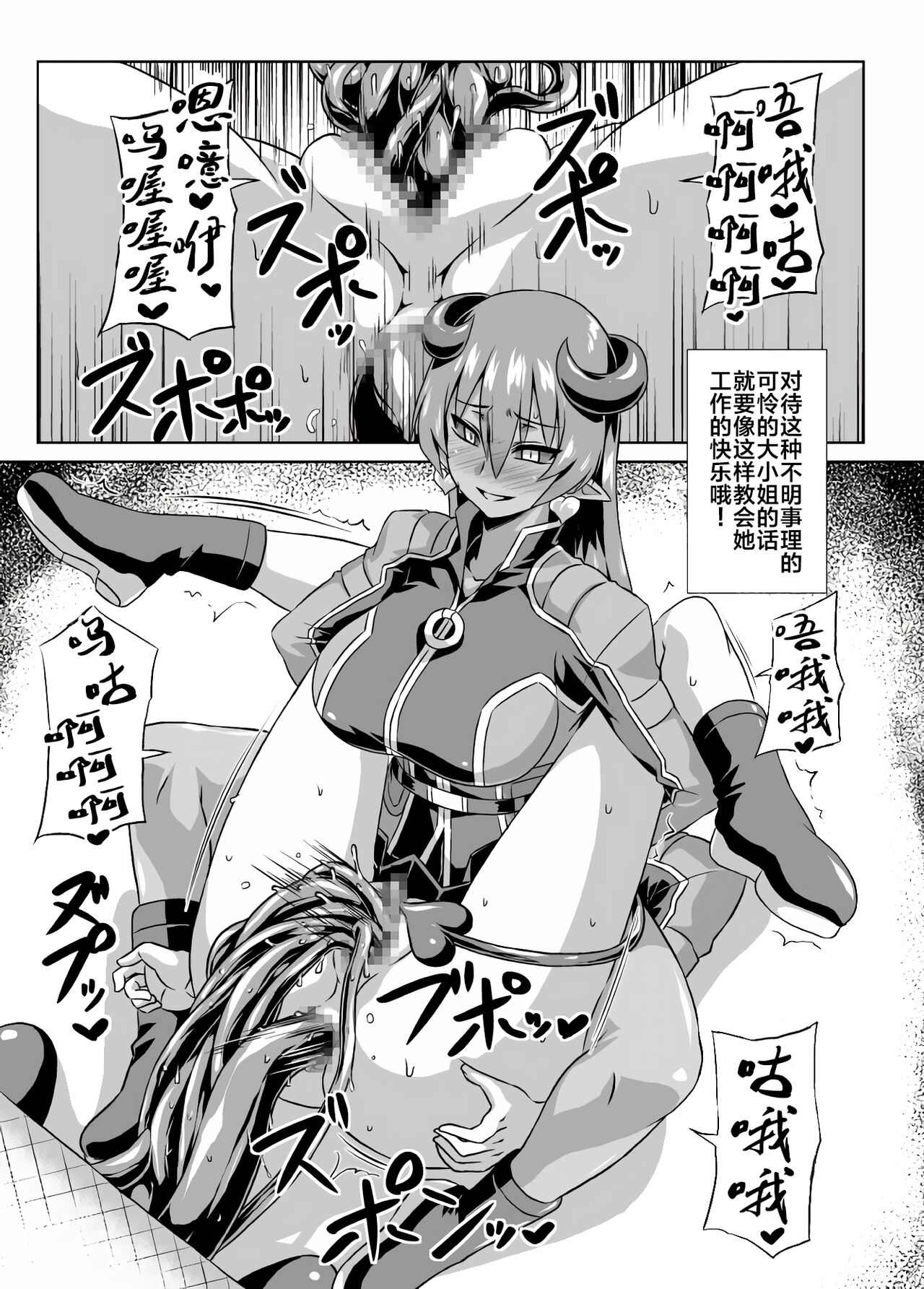 Imekura Houou Gakuen page 8 full