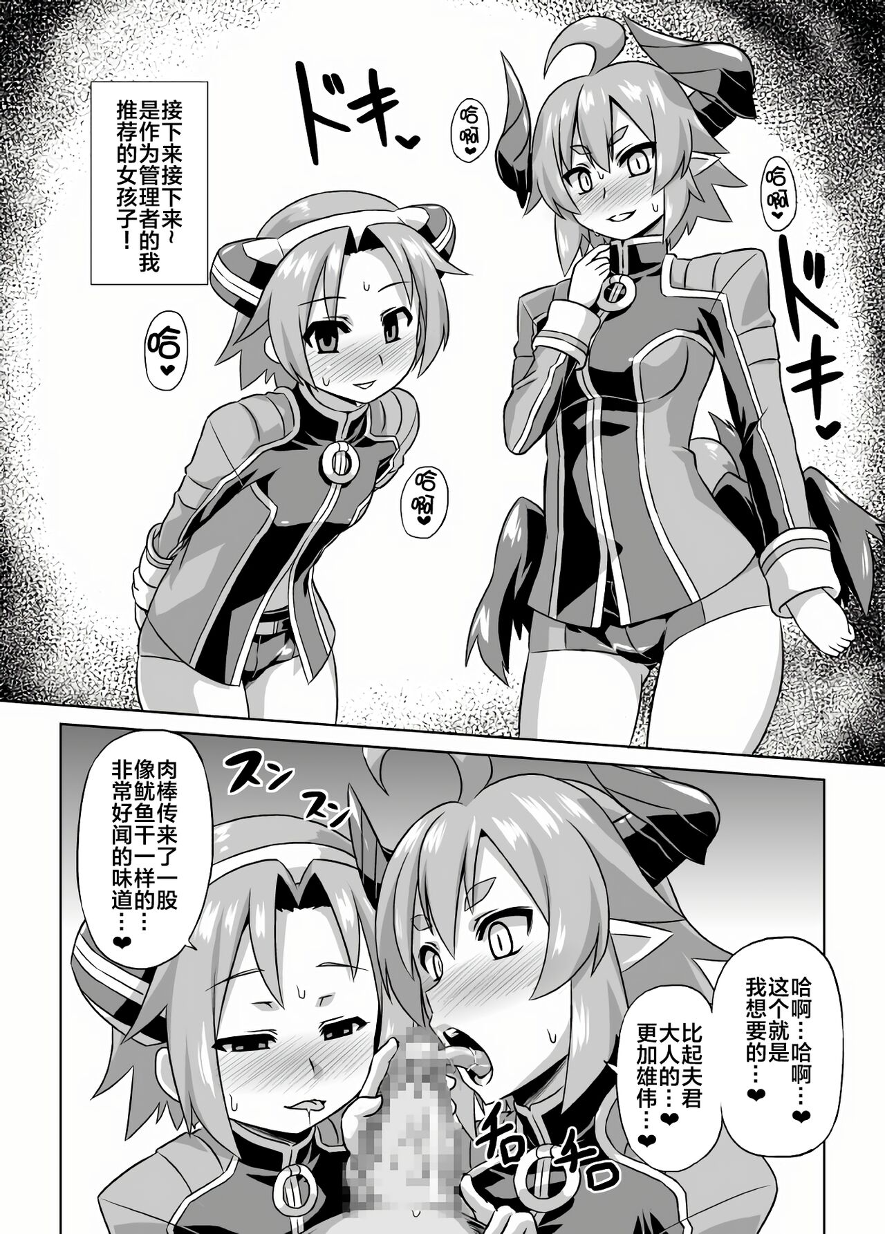 Imekura Houou Gakuen page 9 full
