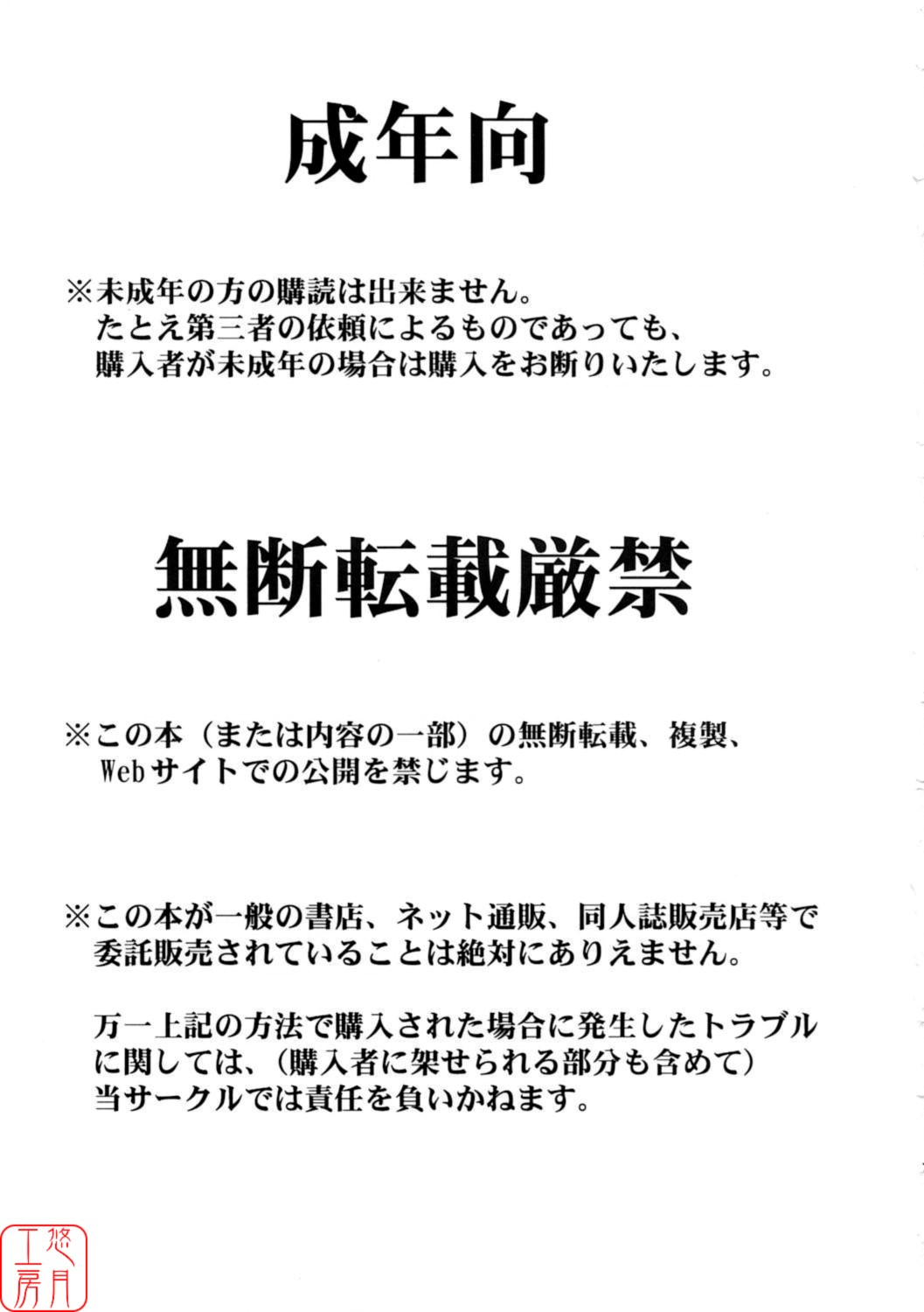 Midgard <othel> page 2 full