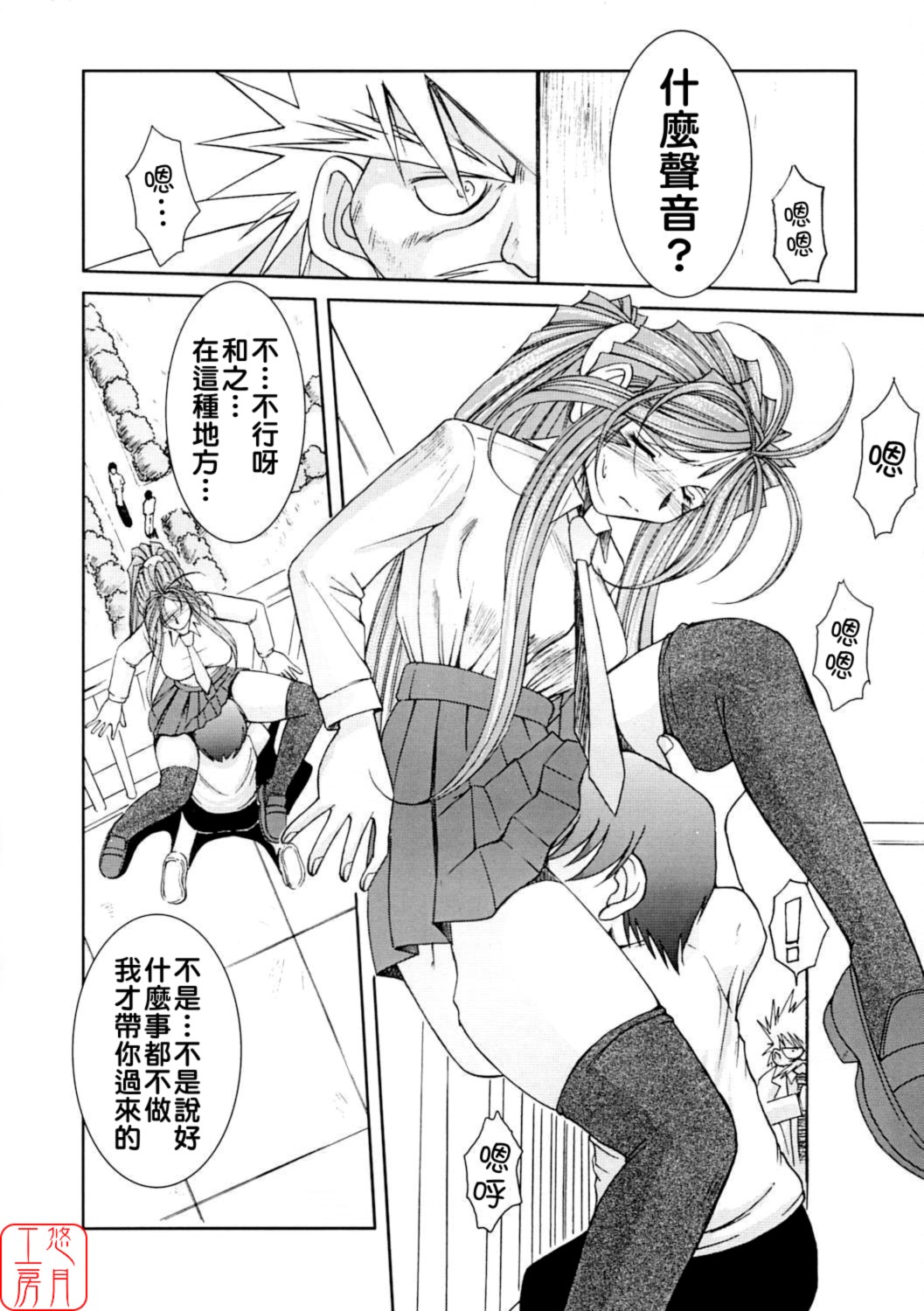 Midgard <othel> page 5 full